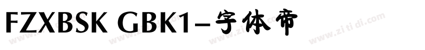FZXBSK GBK1字体转换